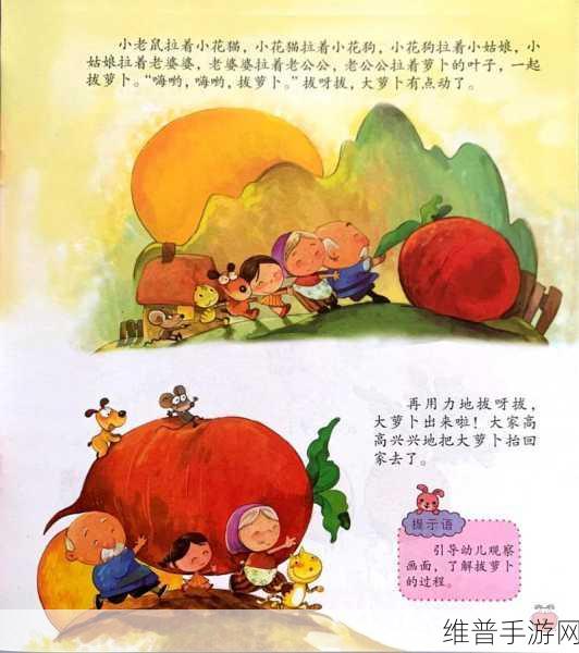 亲吻拔萝卜原声：1. 亲吻萝卜的秘密：探索蔬菜的奇妙世界