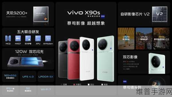 vivox90s评测:1.vivox90s评测:超越期待的性能与设计体验