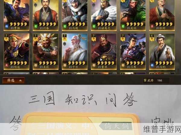 云三国志战略版，重塑三国烽火，尽享策略角色扮演之旅