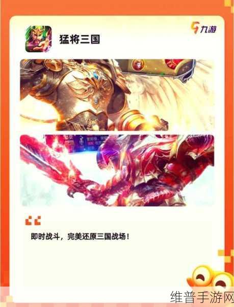 云三国志战略版,重塑三国烽火,尽享策略角色扮演之旅
