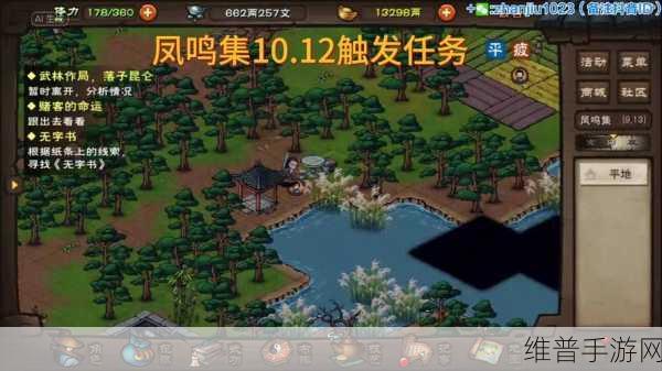 烟雨江湖十方集支线玩法全解析