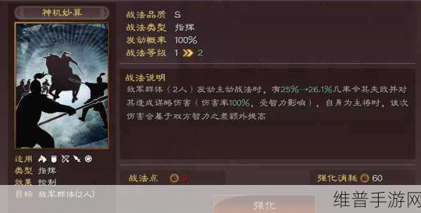 三国志战略版，SP 诸葛亮阵容的绝佳选择指南