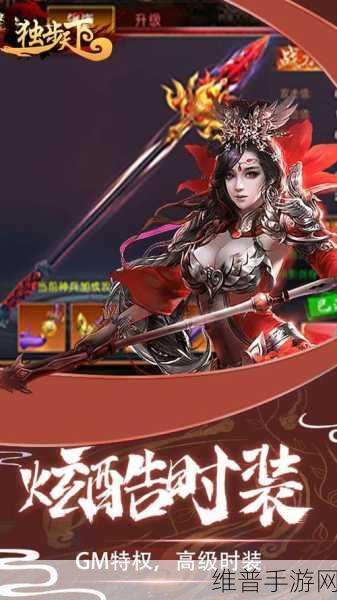 独步天下下载,大型即时战斗ARPG仙侠手游全攻略