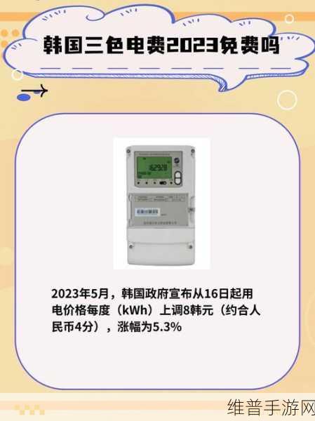 免费三色电费2024免下载:1. 2024年免费三色电费政策详解与应用