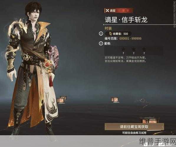 深度探秘永劫无间天海角色的魅力与实力