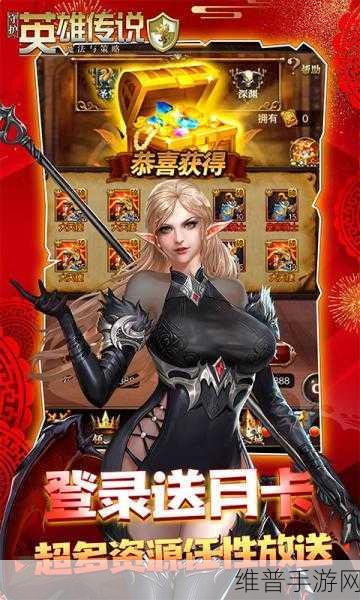 传说与英雄，策略战争手游的巅峰之作下载指南