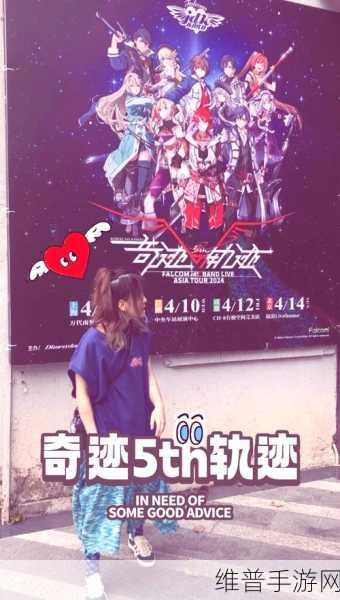 界之轨迹中文版预购：界之轨迹：探索未知的冒险旅程
