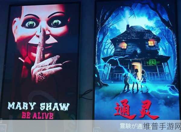 零下记忆序章，探索惊悚剧情的推理冒险之旅