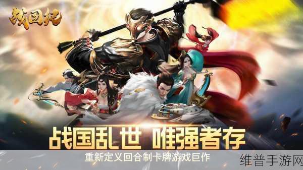 国战纪元最新版下载，深度解析回合制策略战斗手游新体验
