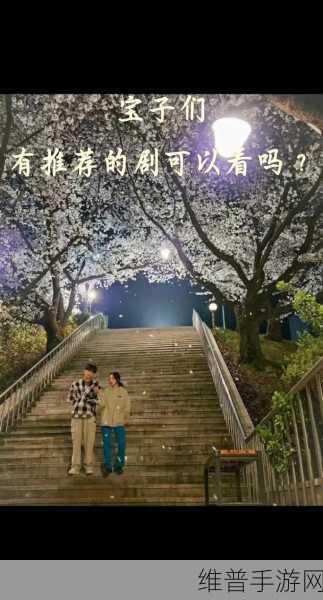 韩剧一边亲一面的电视剧:当然可以!以下是基于韩剧《一边亲一面》的新标题建议,每个标题都不少于10个字: