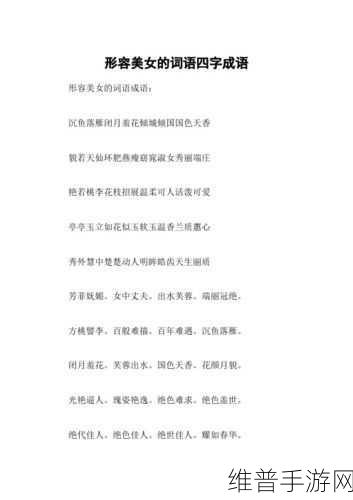 亭亭玉立国色天香开心:1. "亭亭玉立,展现国色天香的优雅魅力