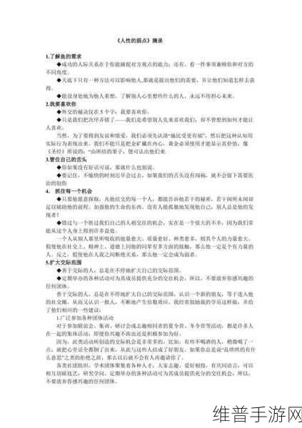 弱点73话我也要一起洗:1. 一起洗澡的秘密:友情与信任的考验