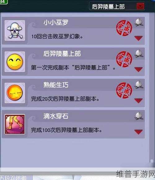 梦幻西游手游妙法试炼第二章完美通关秘籍