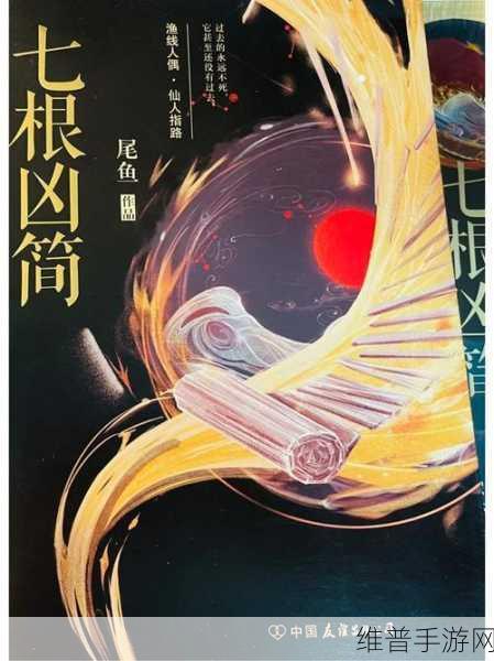 尾鱼：1. 尾鱼的奇幻旅程：探索深海秘境