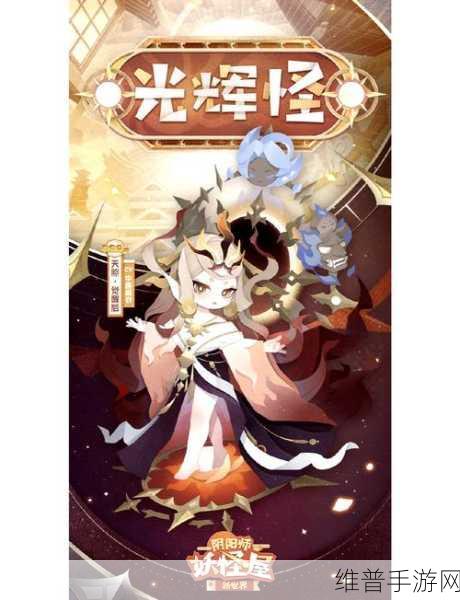 探秘我的妖怪屋版下载,收集妖怪,共赴战斗冒险养成之旅