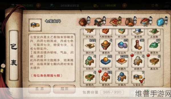烟雨江湖秘籍支线大揭秘