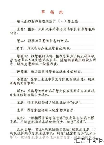 黑料不打样：1. 黑料不打样：揭秘娱乐圈的潜规则
