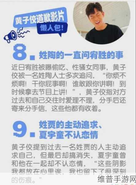 黑料不打样:1. 黑料不打样:揭秘娱乐圈的潜规则