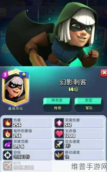 皇室战争，幻影刺客冲分秘籍大公开