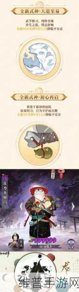 阴阳师 8 月新式神大揭秘与深度猜测