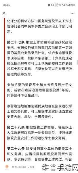 2024退伍军人招回：1. 2024年退伍军人招回政策全解读