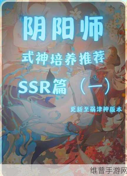 阴阳师 8 月新式神大揭秘与深度猜测