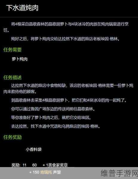 魔兽哪里冰冷的肉掉落多：1. 《探索魔兽世界：冰冷的肉掉落地点全解析