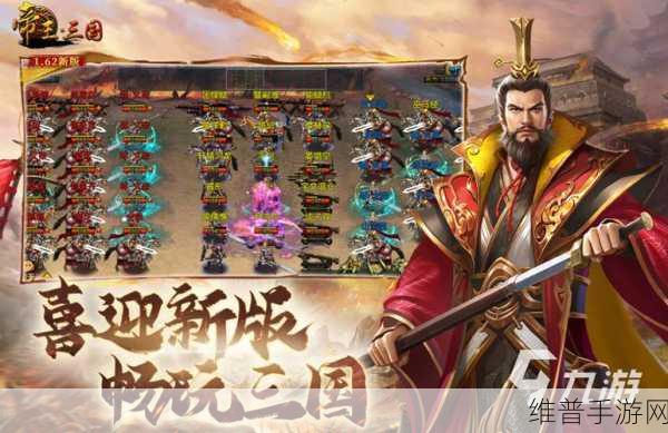 燃爆三国割草游戏,领略十分精彩刺激的策略战斗之旅