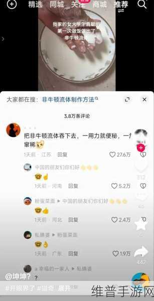 坤坤進入女生桃子里：1. 坤坤勇闯女生桃子，趣味横生的探险之旅