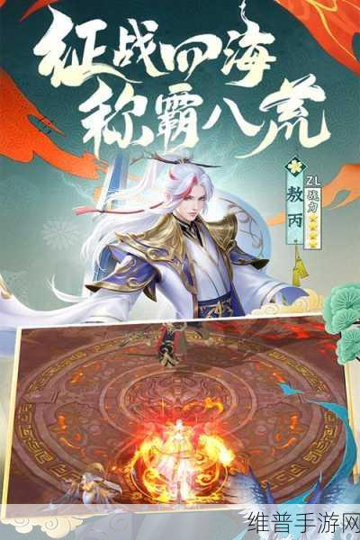 上古寻仙传版下载，开启你的精彩修仙冒险之旅
