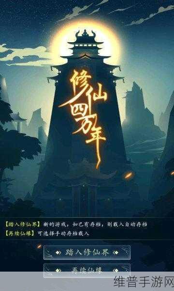 上古寻仙传版下载,开启你的精彩修仙冒险之旅