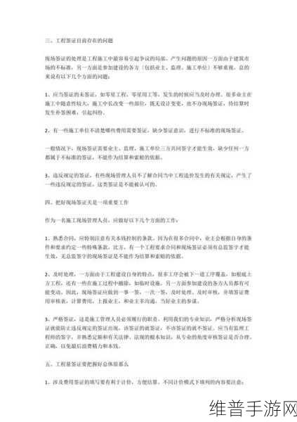 工程学300-450攻略：当然可以！以下是一些与工程学相关的标题扩展，字数在10个字以上：