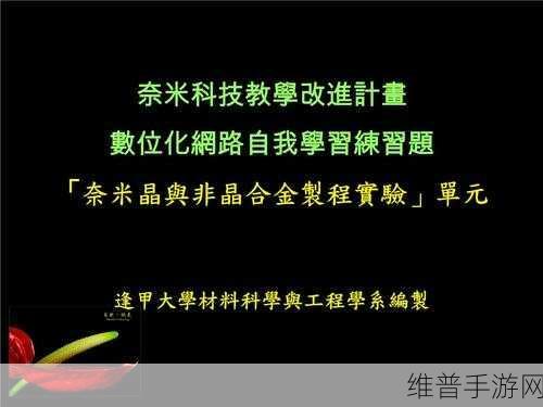 工程学300-450攻略:当然可以!以下是一些与工程学相关的标题扩展,字数在10个字以上: