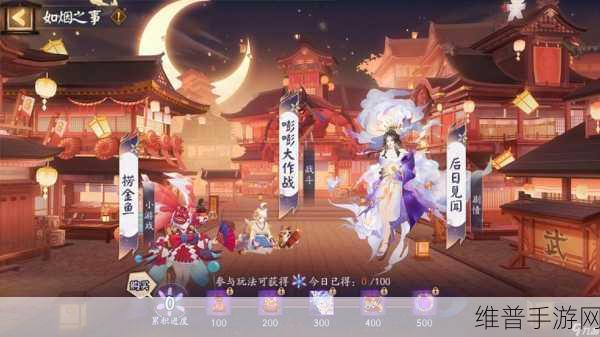 阴阳师，魅力无限 策略无穷