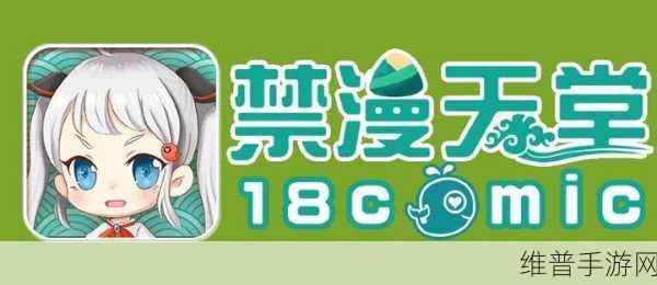 天堂jmcomicron.mic2：当然可以！以下是一些基于“天堂jmcomicron.mic2”的新标题建议：