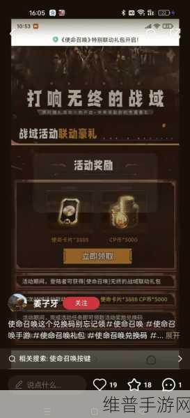 使命召唤怎么输入兑换码：1. 如何在使命召唤中正确输入兑换码？
