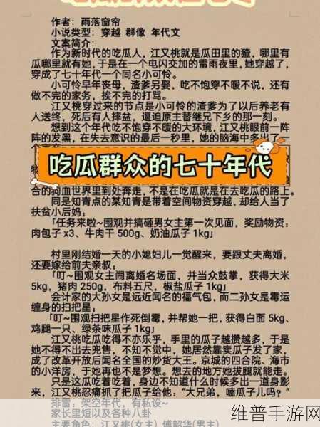 五一吃瓜黑料：1. 五一假期吃瓜风波：隐藏的黑料真相揭晓
