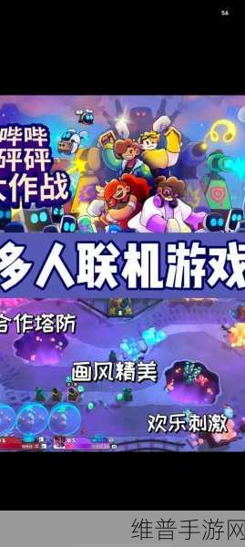 探秘WarOfCastles城堡征服者联机版，外国留学生打造的放置风格联机塔防新体验