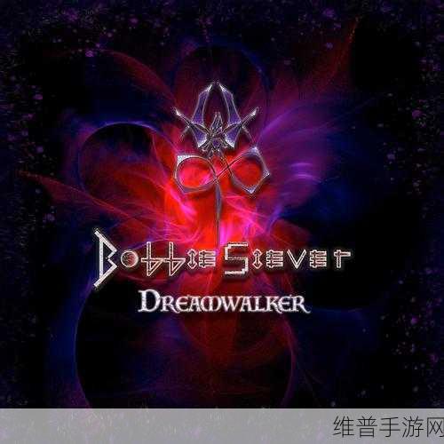 梦行者DreamWalker手机版，探索唯美超现实迷宫的奇幻之旅