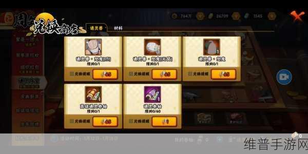 火影忍者手游幸运夺宝金币保底全解析