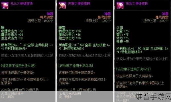 DNF 手游,探索所有属性强化 15 宝珠的奥秘