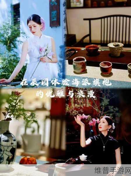 老师穿旗袍施恩：1. 旗袍之美：老师的优雅与智慧