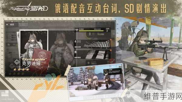 雪松游戏：1. 雪松传奇：冰雪王国的冒险之旅