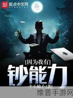 钞能力加持,尽享趣味放置新体验 ——我有钞能力游戏下载全攻略