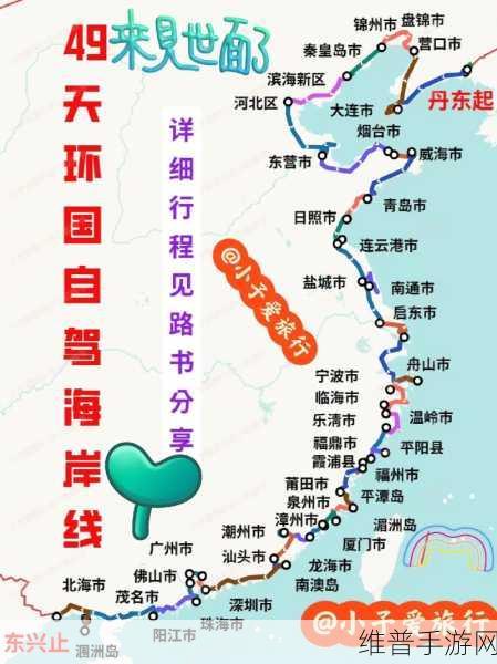 大菠萝app福建导航：1. 福建大菠萝app导航，畅游美丽海岸线