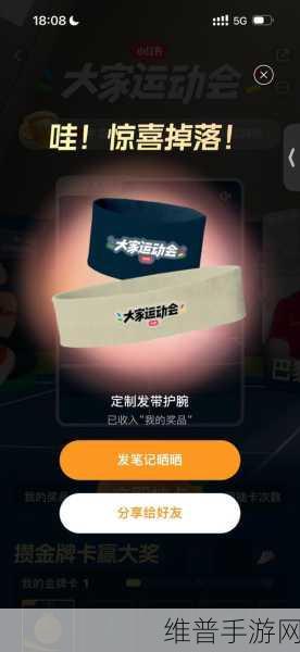 探秘就是玩儿红包版下载，常识类问答游戏的乐趣与攻略