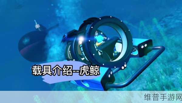 GTA5 手游虎鲸声呐站功能全解析