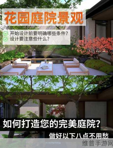 亲小花园 技巧：1. 小花园的秘密：打造完美自然角落