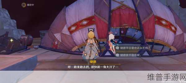 原神，智慧筑屋凿成七柱任务全解析