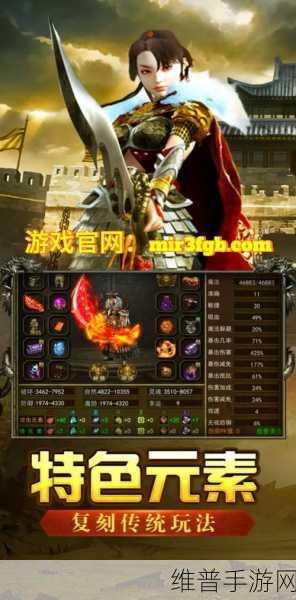 精装玛法之路版下载，重温经典，探索复古传奇游戏的魅力